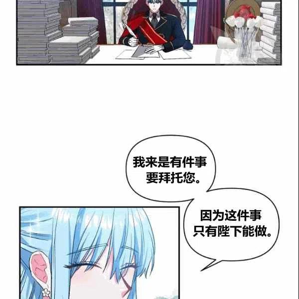 那個婚禮我來吧 - 第37話(2/2) - 1