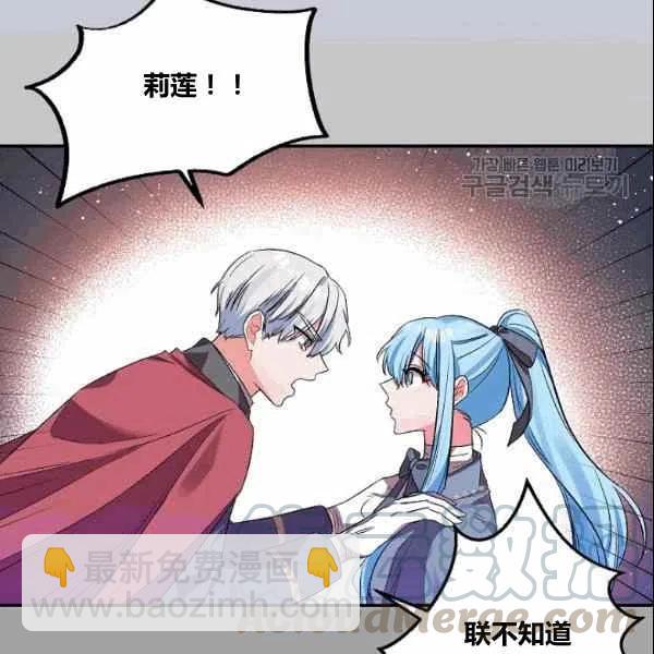 那個婚禮我來吧 - 第37話(1/2) - 7