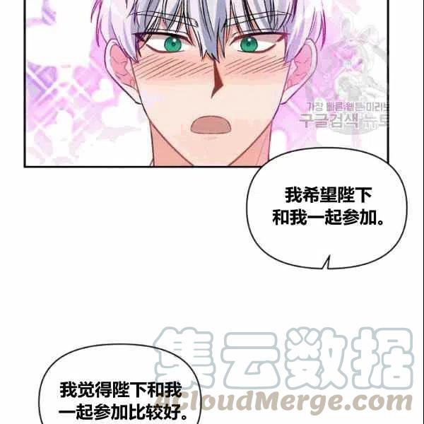 那個婚禮我來吧 - 第37話(2/2) - 3