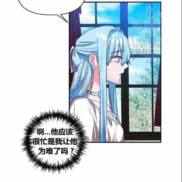 那個婚禮我來吧 - 第37話(2/2) - 4