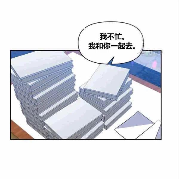 那個婚禮我來吧 - 第37話(2/2) - 5