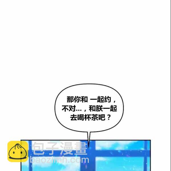 那個婚禮我來吧 - 第37話(2/2) - 1