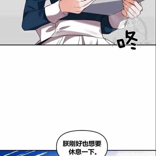 那個婚禮我來吧 - 第37話(2/2) - 4