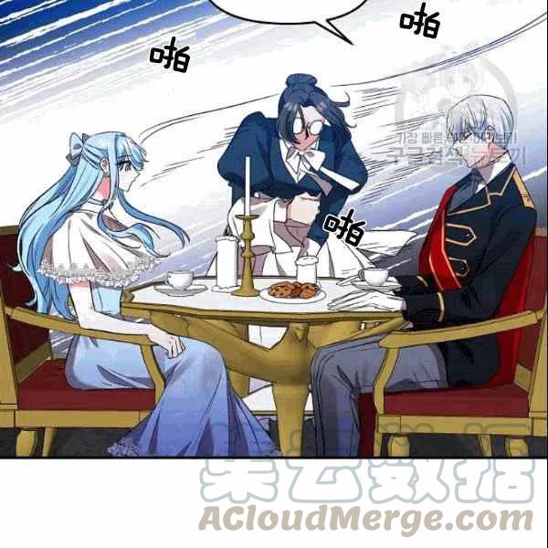 那個婚禮我來吧 - 第37話(2/2) - 5