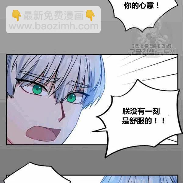 那個婚禮我來吧 - 第37話(1/2) - 8