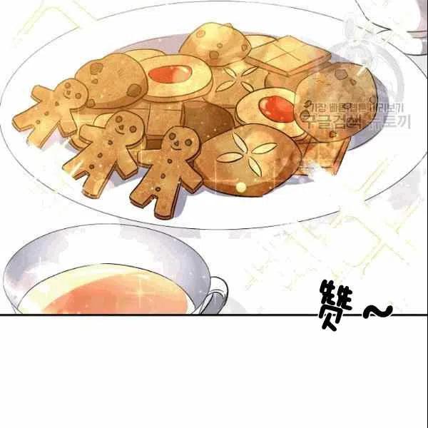 那個婚禮我來吧 - 第37話(2/2) - 7