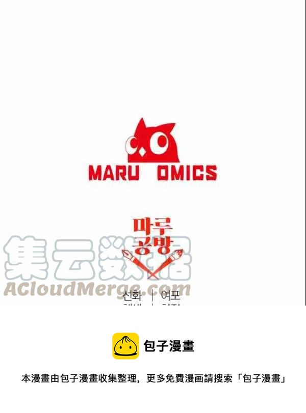 那個婚禮我來吧 - 第37話(2/2) - 4