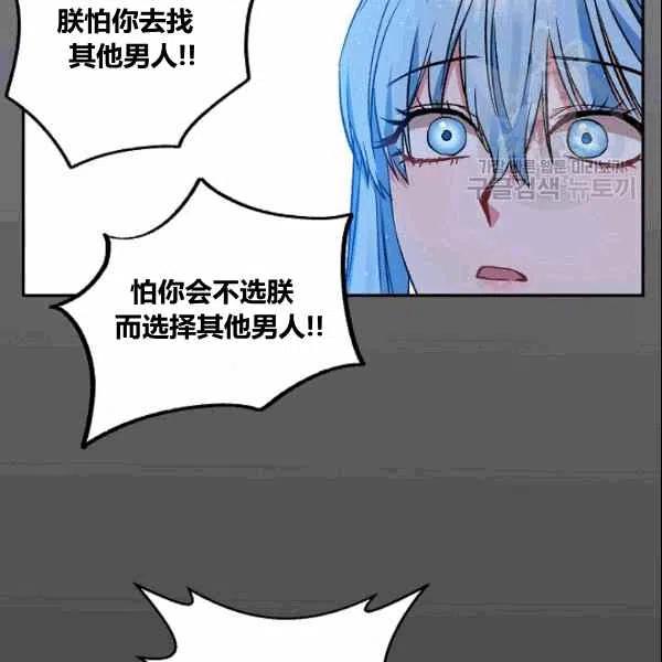 那個婚禮我來吧 - 第37話(1/2) - 1