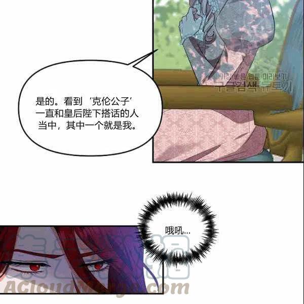 那個婚禮我來吧 - 第39話(1/2) - 2