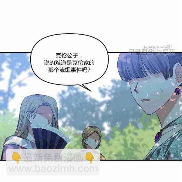 那個婚禮我來吧 - 第39話(1/2) - 3