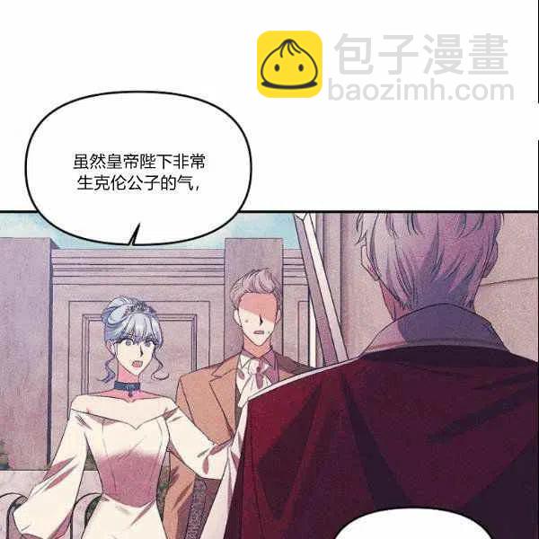 那個婚禮我來吧 - 第39話(1/2) - 4