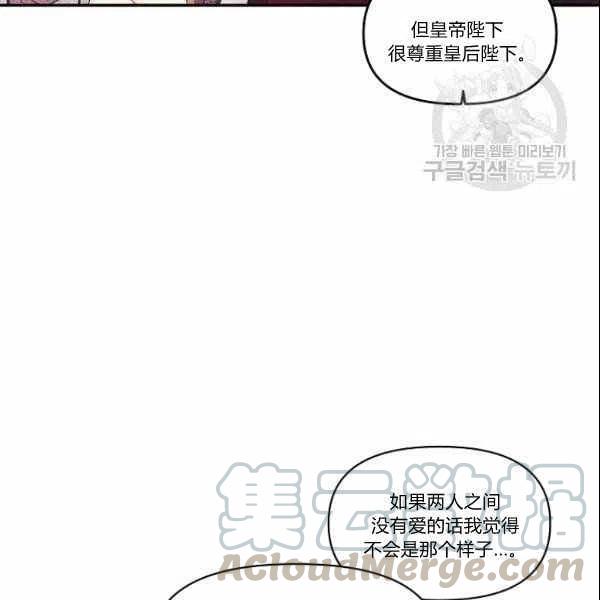 那個婚禮我來吧 - 第39話(1/2) - 5