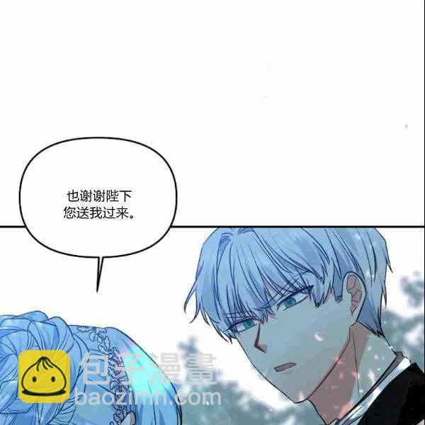 那個婚禮我來吧 - 第39話(1/2) - 1