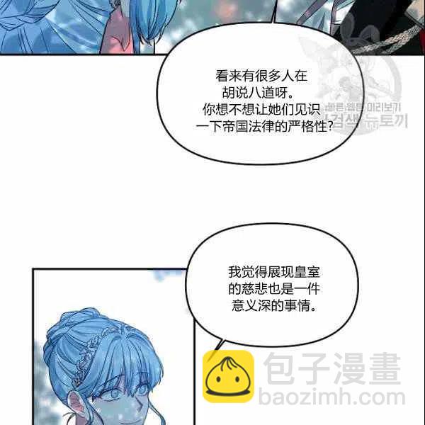 那個婚禮我來吧 - 第39話(1/2) - 2