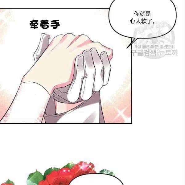 那個婚禮我來吧 - 第39話(1/2) - 4