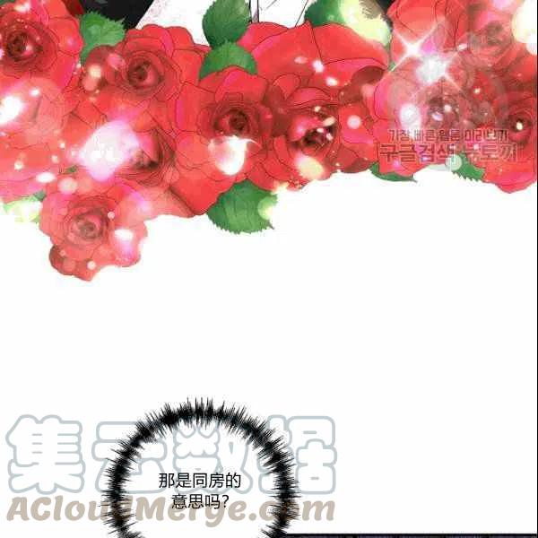 那個婚禮我來吧 - 第39話(1/2) - 6