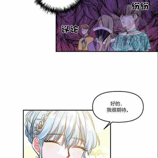 那個婚禮我來吧 - 第39話(1/2) - 7