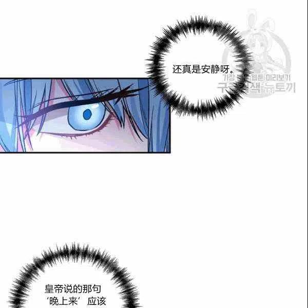 那個婚禮我來吧 - 第39話(1/2) - 2