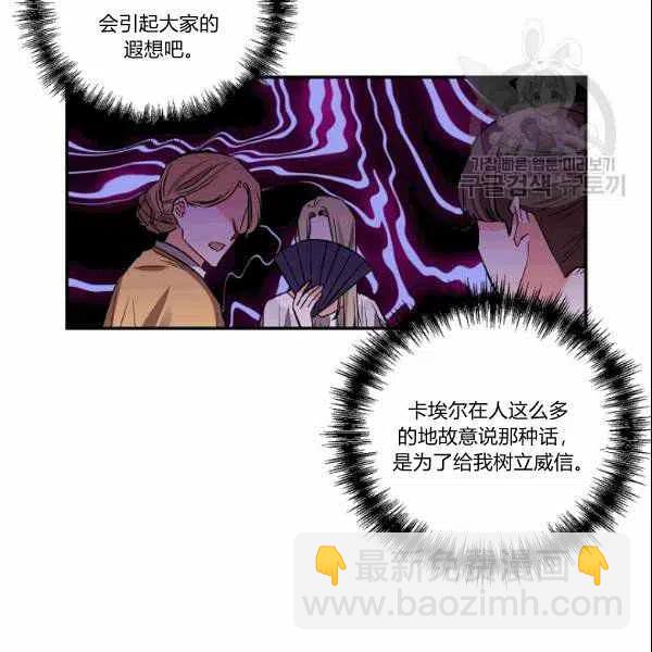 那個婚禮我來吧 - 第39話(1/2) - 3