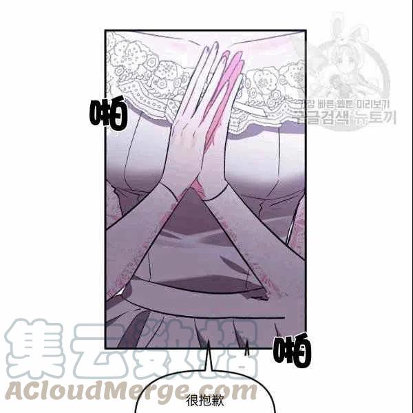 那個婚禮我來吧 - 第39話(1/2) - 4