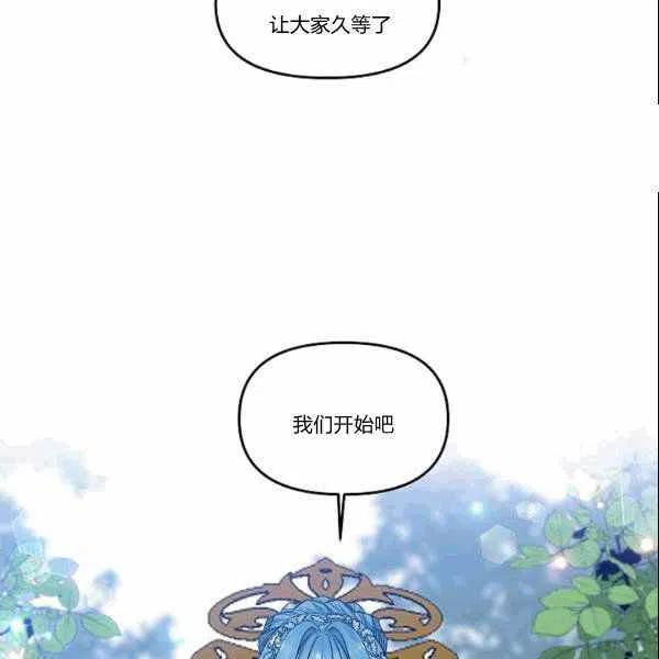 那個婚禮我來吧 - 第39話(1/2) - 5