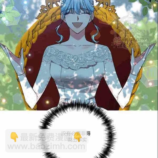 那個婚禮我來吧 - 第39話(1/2) - 6