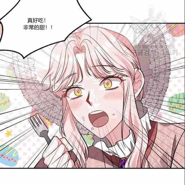 那個婚禮我來吧 - 第39話(1/2) - 4