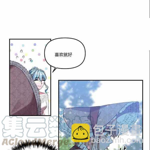 那個婚禮我來吧 - 第39話(1/2) - 5