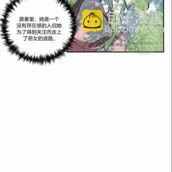 那個婚禮我來吧 - 第39話(1/2) - 6