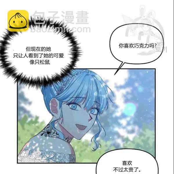 那個婚禮我來吧 - 第39話(1/2) - 7