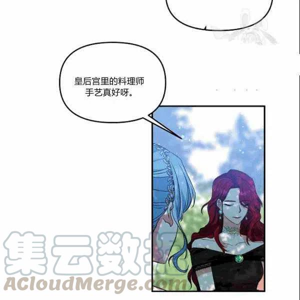 那個婚禮我來吧 - 第39話(1/2) - 8