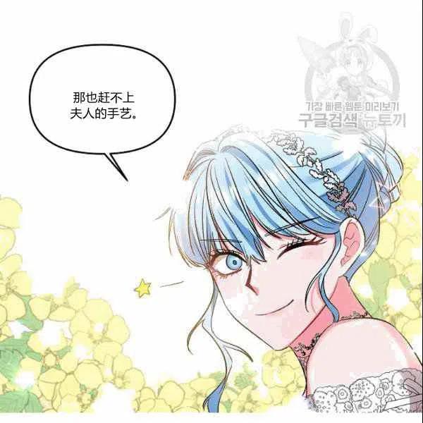 那個婚禮我來吧 - 第39話(1/2) - 1