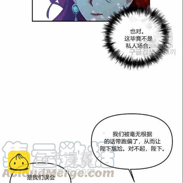 那個婚禮我來吧 - 第39話(1/2) - 3