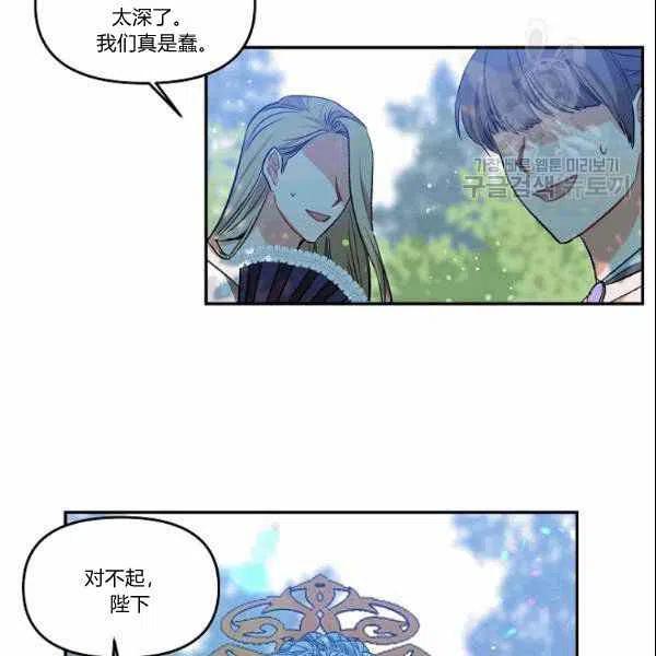 那個婚禮我來吧 - 第39話(1/2) - 4