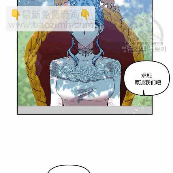 那個婚禮我來吧 - 第39話(1/2) - 5