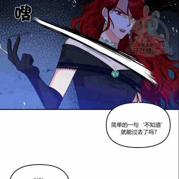 那個婚禮我來吧 - 第39話(1/2) - 7