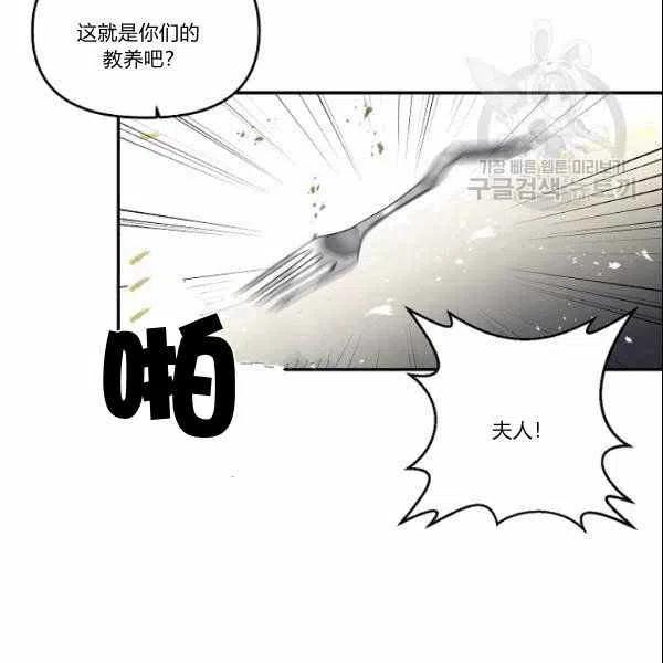 那個婚禮我來吧 - 第39話(1/2) - 8