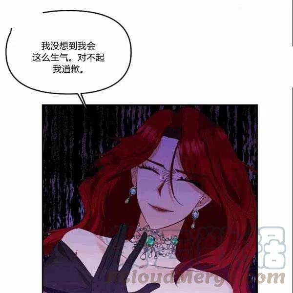 那個婚禮我來吧 - 第39話(1/2) - 1