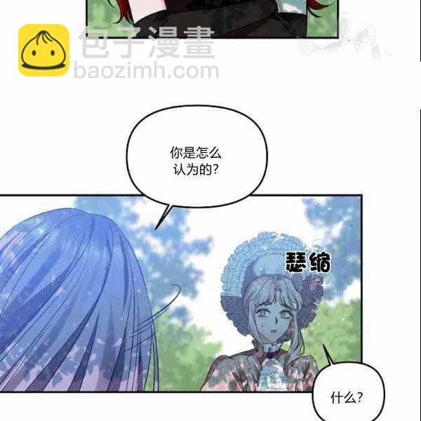 那個婚禮我來吧 - 第39話(1/2) - 5