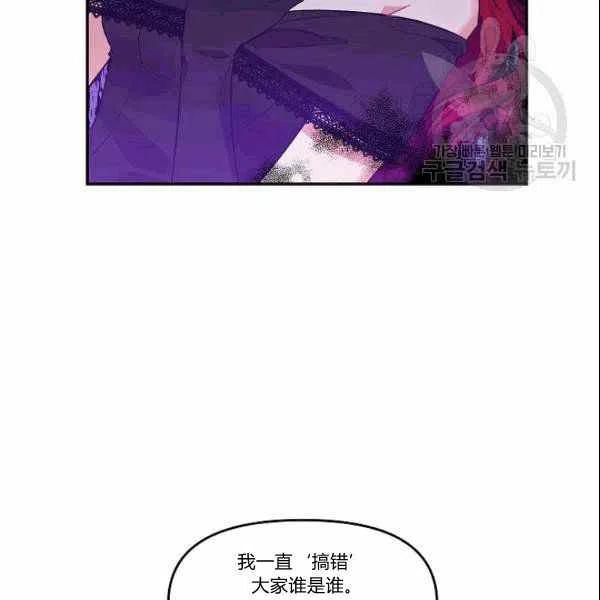 那個婚禮我來吧 - 第39話(1/2) - 2