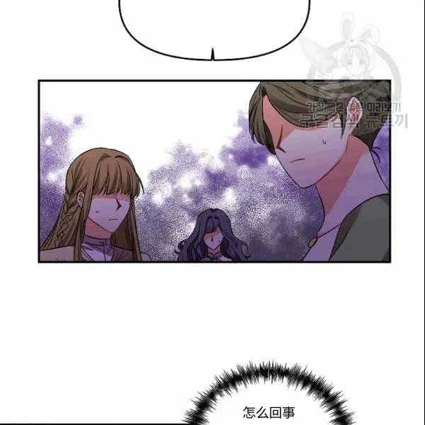 那個婚禮我來吧 - 第39話(2/2) - 5