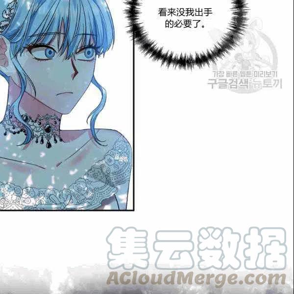 那個婚禮我來吧 - 第39話(2/2) - 6