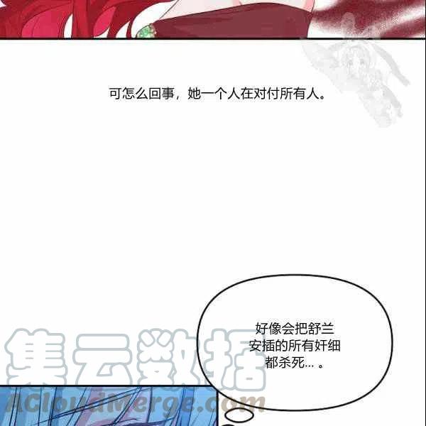 那個婚禮我來吧 - 第39話(2/2) - 3