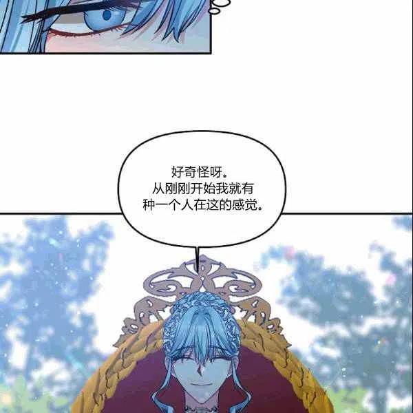 那個婚禮我來吧 - 第39話(2/2) - 4