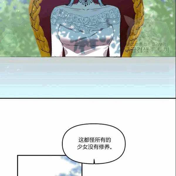 那個婚禮我來吧 - 第39話(2/2) - 5