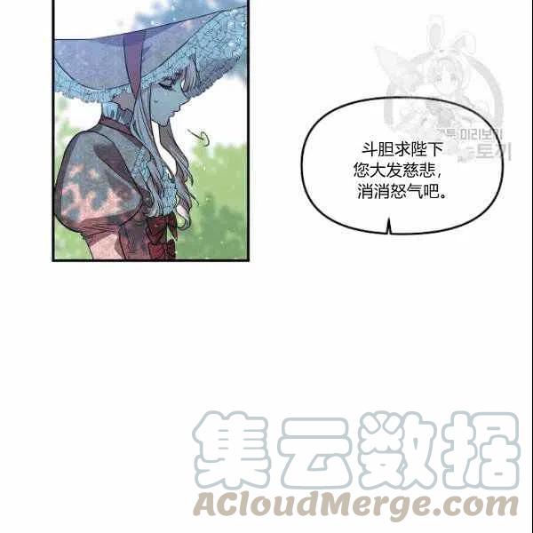 那個婚禮我來吧 - 第39話(2/2) - 6