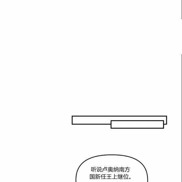 那個婚禮我來吧 - 第39話(2/2) - 1