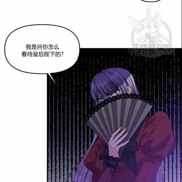 那個婚禮我來吧 - 第39話(1/2) - 6