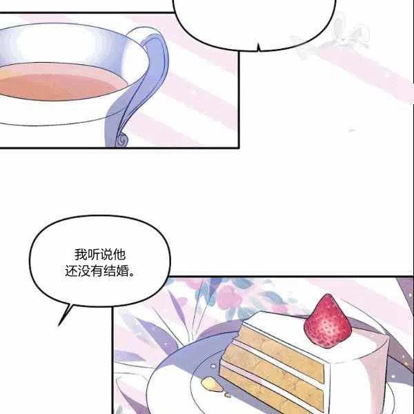 那個婚禮我來吧 - 第39話(2/2) - 2