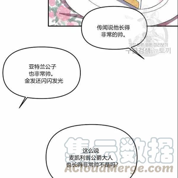 那個婚禮我來吧 - 第39話(2/2) - 3